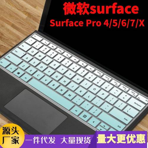 호환 마이크로소프트 surface pro7 키보드 보호 필름 키스킨 pro6/5 노트북 laptop 실리콘 접착제 보호기 필름