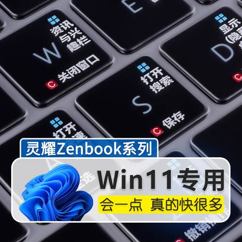 에이수스ASUS Win11 젠북 Pro16 노트북 13S 키보드 보호 필름 키스킨 ZenBook PC X14 행복 가로/세로형 링펑 Deluxe 키보드 보호필름 키스킨 S2 세대 S4300F 단축키 S5300UN