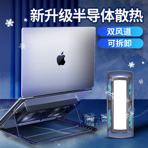 노트북 라디에이터는 다음에 적합합니다. 애플 macbook 반도체 알루미늄합금 air13 인치 조절 가능 베이스 무소음 pro14 인치 냉각 쿨링패드 슬림 이 15 받침대 휴대용