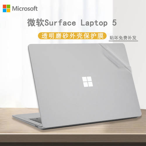 호환 마이크로소프트 Surface Laptop5/4/3 케이스 보호 필름 pro9 8 7+ PC 스티커보호필름 2IN1 go2 노트북 15.6 인치 BOOK 스크린 강화 필름 풀세트
