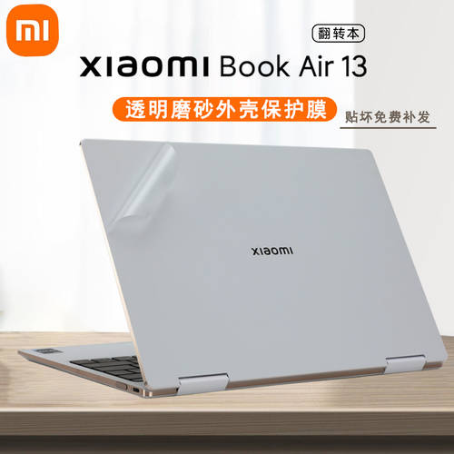 샤오미 호환 노트북 Book Air 13 케이스 스티커 종이 2022 제품 상품 xiaomi 컴퓨터 보호 필름 13.3 인치 MIF2209-AG 본체 투명 블루라이트 차단 스크린 액정화면 키 디스크 액세서리