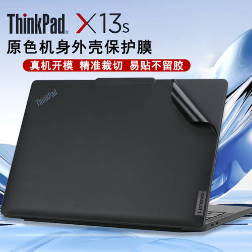 2022 제품 상품 ThinkPad X13s 케이스 보호 필름 레노버 gen1 컴퓨터 스티커 종이 13.3 인치 노트북 기본 색상 3세대 본체 눈보호 시력보호 블루라이트차단 스크린 강화 필름 키보드 가득 참 커버