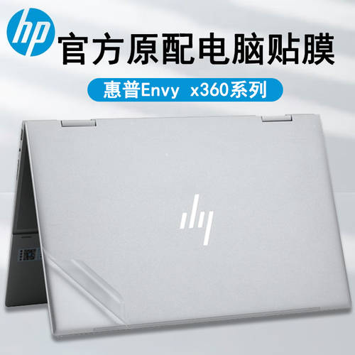 HP x360 보호필름스킨 envy13/14/15 컴퓨터 스티커 종이 Spectre AW AY 본체 15-EP 매트 지문방지 Elitebook 1030 G2 접착제 없음 STAR 14Pro 액정필름 풀세트