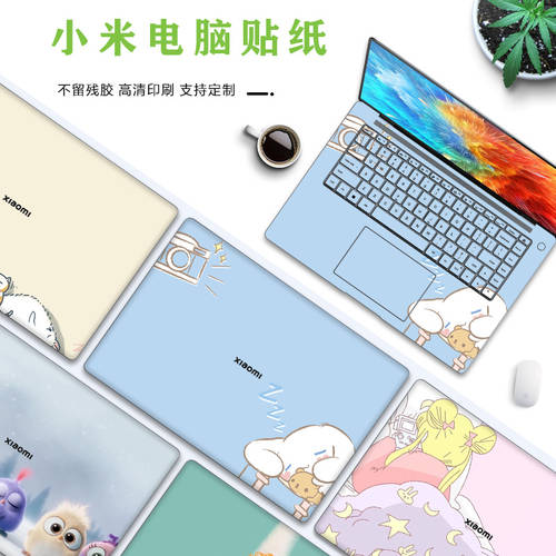 호환 2022 제품 상품 샤오미 Xiaomi Book Pro16 컴퓨터 스티커 종이 Pro14 노트북 케이스 스킨필름 i5i7 풀세트 기계 신체 보호 필름 X15 [개인 맞춤제작] X14 화려한 컬러풀 필름 R5R7