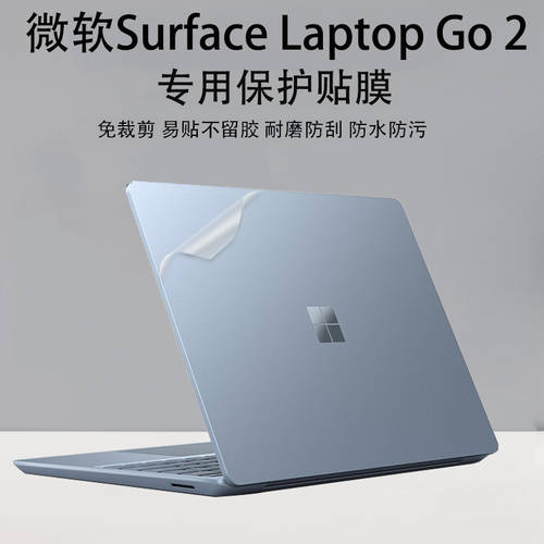 호환 마이크로소프트 Surface Laptop Go 2 스티커보호필름 12.4 인치 컴퓨터 투명 매트 보호 필름 2013 노트북 케이스 풀세트 필름 키 패널 화면 덮개 설치