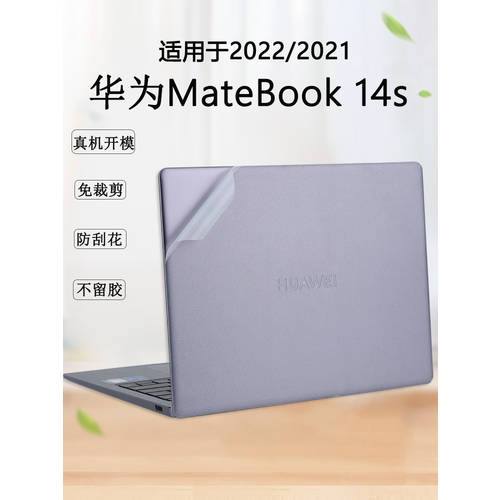 화웨이 호환 MateBook 14s 2022 케이스필름스킨 HKF-16 컴퓨터 스티커 종이 2021 투명 보호필름스킨 주문제작 HKD-W76 노트북 W56 스크래치방지 바디 필름 풀세트