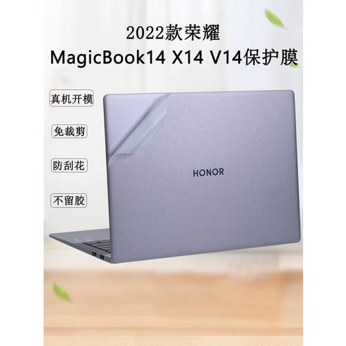 화웨이 아너 호환 MagicBook14 케이스필름스킨 2022 제품 상품 X14 컴퓨터 스티커 종이 V14 투명 보호필름스킨 FRI-F56 주문제작 HGF-W56 노트북 바디 필름 GLO-N76 액세서리
