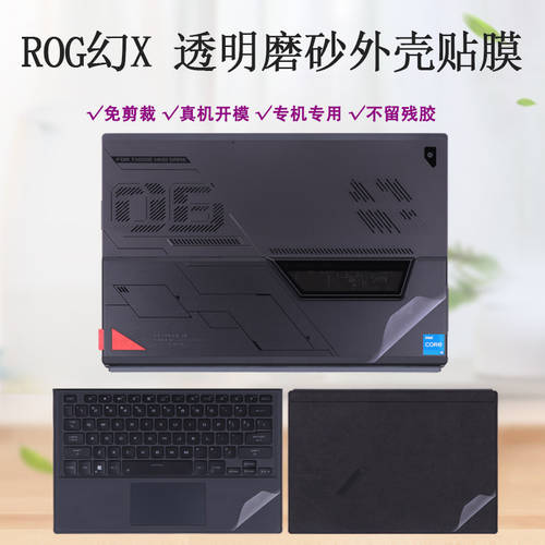 ROG ROG 제피러스 X 2IN1 노트북 보호 스킨 필름 ROG Flow Z13 태블릿 투명 케이스필름스킨 13.4 인치 기계 신체 보호 전체 영화 커버 GZ301Z 컴퓨터 스티커 케이스 스킨 필름