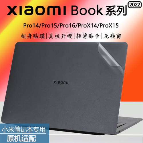 샤오미 호환 Xiaomi Book Pro 14/Pro16 2022 노트북 케이스 보호필름스킨 Pro14/15 투명 매트 보호 스킨 필름 ProX14/X15 풀세트 컴퓨터 방어 먼지 쿠션커버
