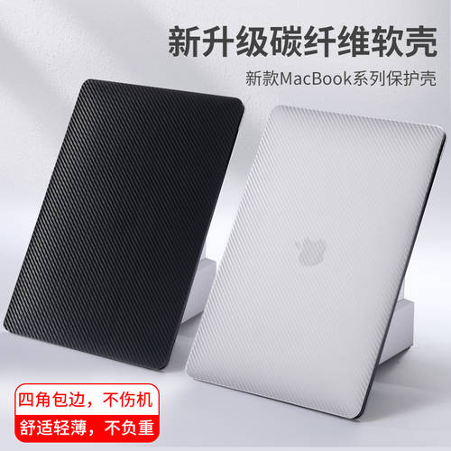 사용가능 macbookpro 보호케이스 m1 맥북 14 인치 air13.3 보호케이스 mac 노트북 16 인치 슈퍼 얇은 일치 개 2022 섹션 스티커 종이 투명 실리콘 접착 케이스 소프트 케이스 콴 커버