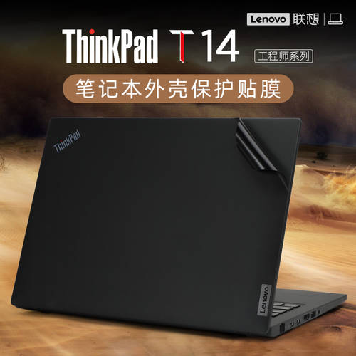 2022 레노버 thinkpadt14 스킨필름 노트북 보호 스킨 필름 ThinkPad T14 Gen3 보호필름스킨 T14 gen2 케이스 스킨 필름 보호케이스 본체 스킨필름 키보드 액정필름