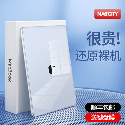 【MacCity 맑은 케이스 】macbook 보호케이스 보호커버 맥북 호환 14 인치 air 보호케이스 pro 초박형 M2 케이스 13.3mac 투명 16 액세서리 2022