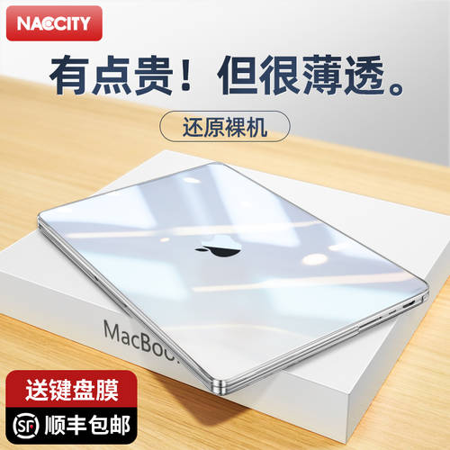 【NacCity 맑은 케이스 】macbook 보호케이스 air 호환 pro 애플 13 인치 m2 노트북 보호케이스 mac 노트북 케이스 14 스킨필름 16 투명 실리콘 소프트케이스 액세서리 2022