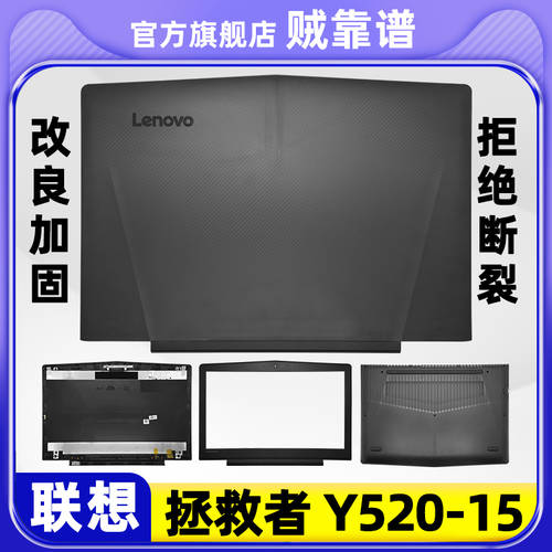Lenovo 레노버 R720 케이스 리전 Y520-15 R720-15IKBN R720B R720D R720C 노트북 스크린 액정화면 베젤커버 후면 케이스