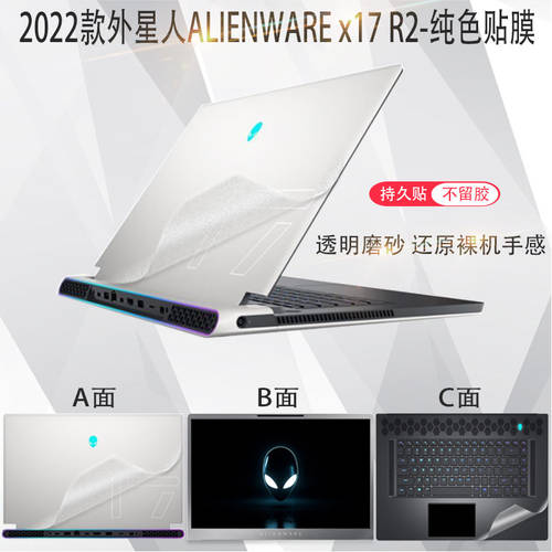 호환 에일리언웨어 Alienware X17 R2 노트북 스티커 종이 2022 제품 상품 X14 충전 R1 뇌 X15R2 케이스 M15 스크래치방지 R7 보호필름스킨 M15 본체 R5 투명 매트 스크래치방지 스킨필름