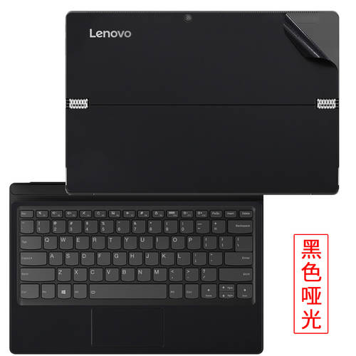 12.2 Lenovo Miix 510 520 케이스 보호 필름 2IN1 태블릿 노트북 단색 스티커보호필름 프로스트 풀 커버 재봉 없음