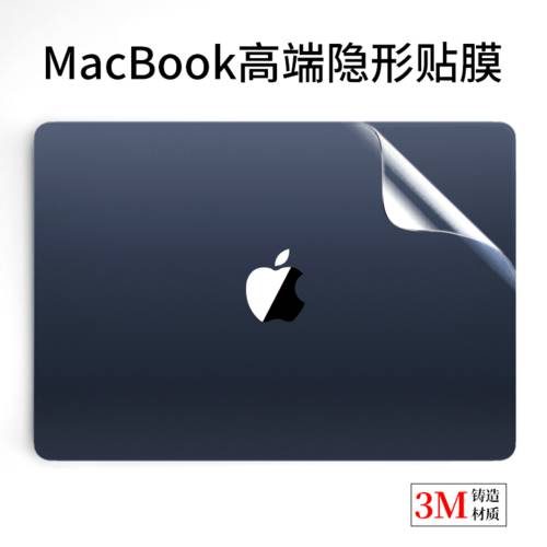 애플 아이폰 호환 MacBook Air/pro 노트북 보호 스킨 스티커 2022 제품 상품 13.3 인치 A2338 맥북 후면필름 M2 칩 독창적인 아이디어 상품 기계 신체 보호 필름 15.4 투명 매트 보호 스킨 필름