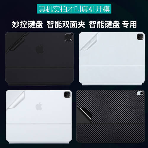 호환 Apple 애플 ipad2022 태블릿 pro 매직컨트롤 건반 Air12.9Magic 인치 11Keyboard 보호 스킨 필름 Folio 스마트 2021 양면 홀더 마운트 Smart 보호필름
