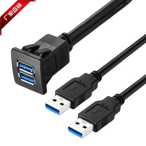 사각형 듀얼포트 USB3.0 방수 라인 카 대시보드 스피커 USB 암 연장케이블 ~에 빠지다 마운트형 ABS