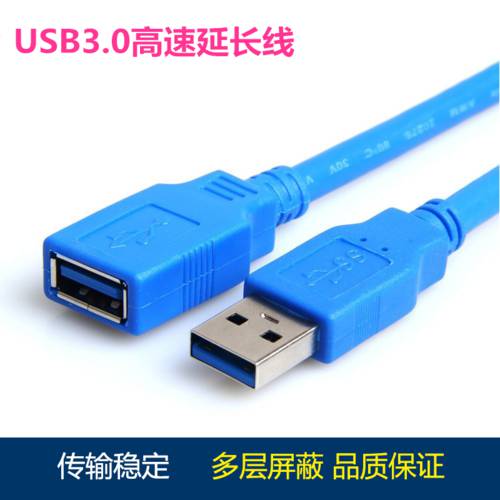 고속 USB3.0 연장케이블 수-암 PC U 디스크 네트 멈춤 디스크 마우스 데이터케이블 연결케이블 1.5 미터