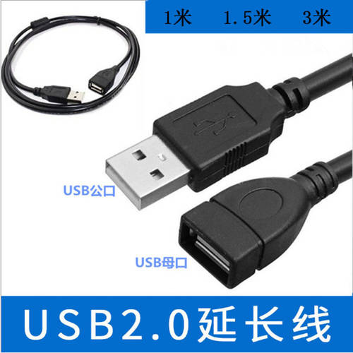 USB2.0 수-암 데이터케이블 usb 연장케이블 전송 충전 프린터 충전 두뇌 연결 U 디스크 마우스 연결케이블