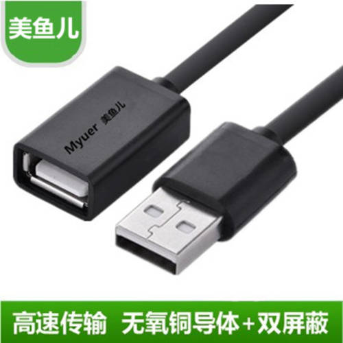 인어 아이 USB 연장케이블 수-암 PC usb 연장선 USB 마우스 키보드 연장케이블 1/2/3/5 미터