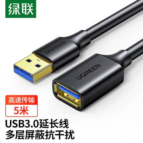 UGREEN USB3.0 연장케이블 수-암 1 미터 10368 2 미터 10373 3 미터 30127 5 미터 90722