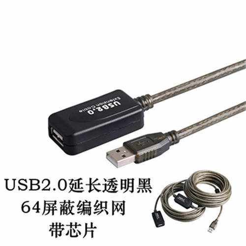 칩 포함 코퍼 코어 USB2.0 연장케이블 PC U 팬 플러스 롱 데이터케이블 프린터 마그네틱링포함 수-암 3.0