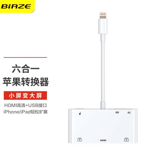 BIAZE 애플 lighting TO hdmi 어댑터 도킹스테이션 범용 휴대폰 태블릿 연결 프로젝터 영사기 프로젝터 TV 젠더케이블 호환 iPhone13/12Pro/11