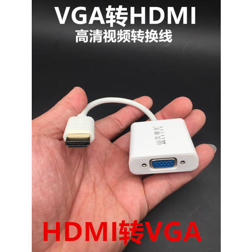 hdmi TO vga 커넥터 고선명 HD 노트북 호스트 모니터 hami 프로젝터 hdim 젠더