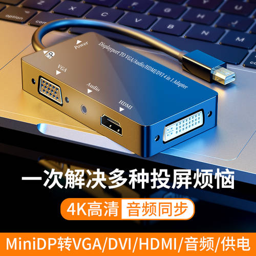 MiniDP TO HDMI 애플 아이폰 호환 컴퓨터에 커넥터 프로젝터 젠더 DP TO vga/dvi 미니 썬더볼트 vda 노트북 macbook 도킹스테이션 연결 TV 모니터 케이블