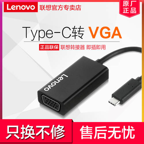 레노버 Type-c TO VGA 젠더 usb-c 맥북 MacBook 컴퓨터에 커넥터 프로젝터 노트북 Pro 어댑터 화웨이 mate10/P20 젠더