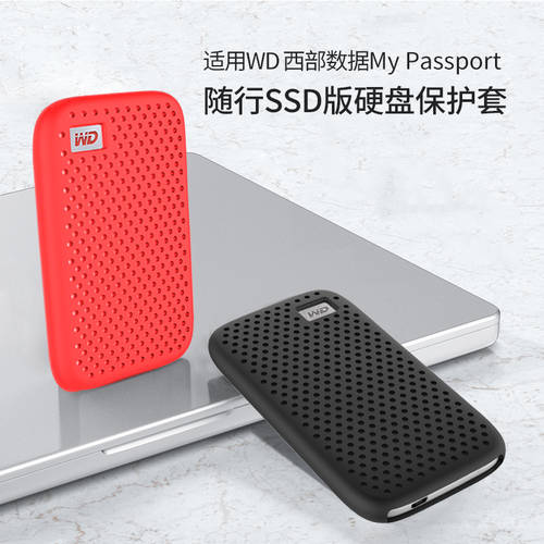 WD 웨스턴 디지털 My Passport 휴대용 제품 상품 SSD 실리콘 케이스 웨스턴디지털 이동식 외장 SSD 하드디스크 케이스 보호케이스