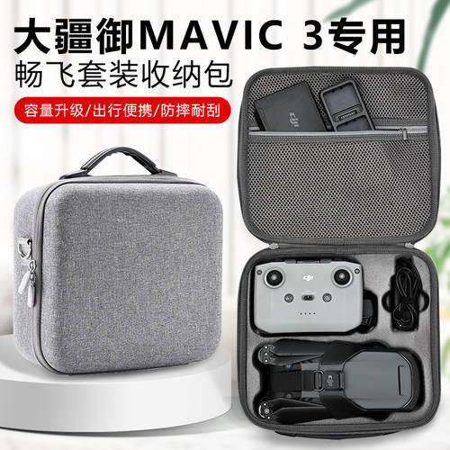 호환 DJI DJI MAVIC 3 파우치 MAVIC 3 휴대용 휴대용 방폭형 상자 드론 액세서리 상자 크로스백 파우치