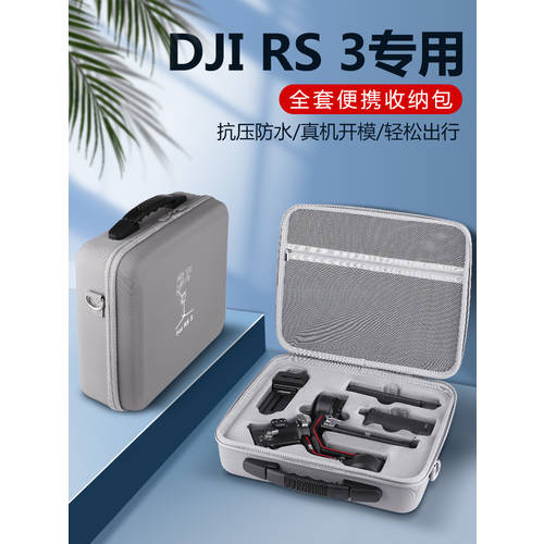 호환 DJI DJI RS3 파우치 RoninS 로닌 RS 3 가방 핸드 헬드 PTZ 스테빌라이저 상자 휴대용 상자