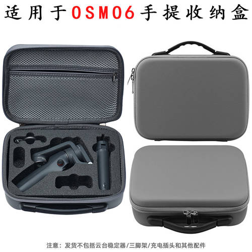 DJI DJI Mobile6 휴대용 파우치 DJI OM6 휴대용 가방 OM6 휴대용 수납케이스