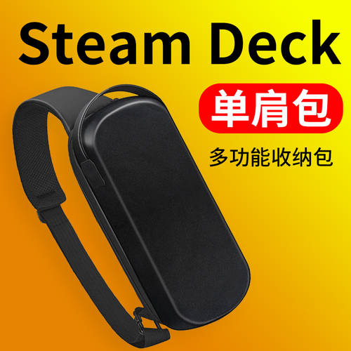 SteamDeck 숄더백 백팩 파우치 수납케이스 보호케이스 보호케이스 게임기 가방 보관 가방