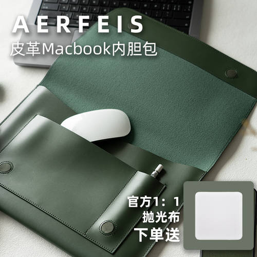 AERFEIS MacBookpro 수납가방 가죽 ipad 태블릿 파우치 화웨이 matebook 애플 아이폰 air13 인치 14 인치 여성용 XIAOZHONG 개성화 노트북가방 보호케이스