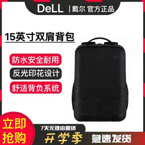 델DELL 노트북 PC 가방 정품 Dell 대용량 15.6 인치 노트북 백팩 패션 트렌드 도서 패키지 사업 가방