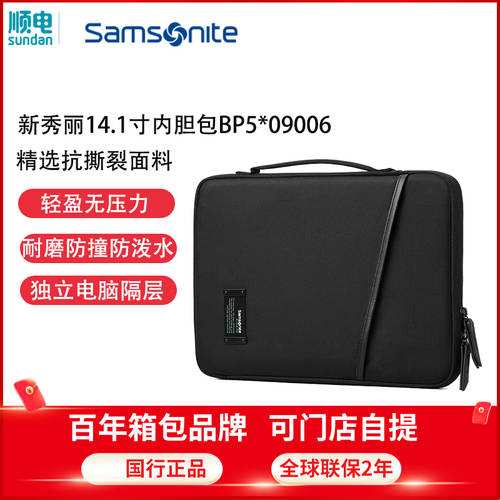 SAMSONITE Samsonite 노트북 PC 가방 핸드백 노트북 수납가방 14 영어 인치 보호 가방 BP5 검은 애플 아이폰