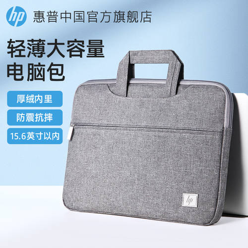HP HP 노트북가방 14 인치 여성용 수납가방 손 컴퓨터 언급 가방 15 포인트 6 인치 애플 아이폰 macbook 화웨이 레노버 XIAOXIN 노트북 컴퓨터 보호 커버