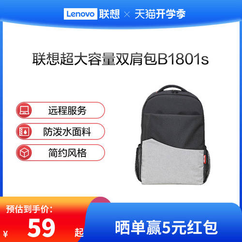 【 신제품 】 레노버 백팩 B1801S 심플 노트북 백팩 아웃도어 여행용 대용량 노트북 백팩