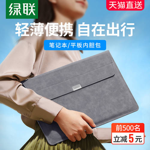 UGREEN 노트북 수납가방 애플 아이폰 호환 macbookair14 인치 화웨이 matebook 여성용 레노버 XIAOXIN Pro13.3 인치 보호 작은 세트 미터 13 인치 남성 컴퓨터 파우치