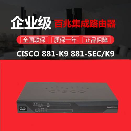 시스코 CISCO C881/C881/891/C891FJ-SEC-K9 통합 멀티 서비스 기가비트 라우터 신제품 정품