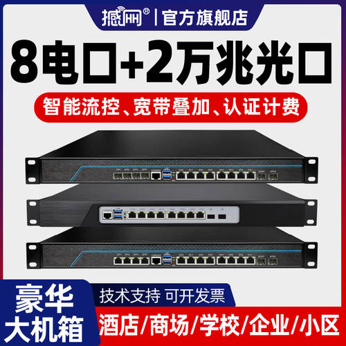 IKUAI 8 네트워크포트 풀기가비트 기가비트 2020M/i3/i5/i7 미크로틱 공유기 ROUTER OS 랜포트 산업제어 시스템 완제품 AC 매니저 ikuai 멀티 wan 포트 흐름 제어 x86 게이트웨이 기업용 공유기라우터
