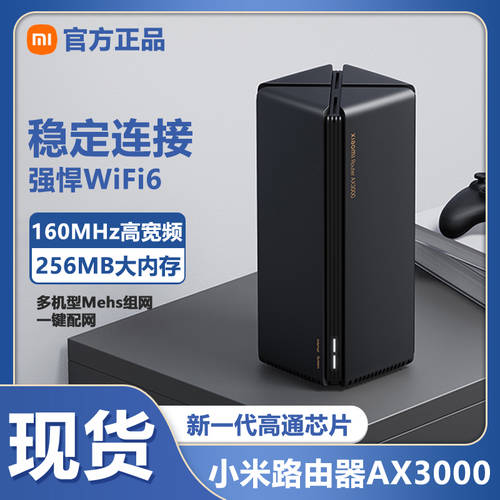 샤오미 공유기라우터 AX3000 가정용 벽통과 공유기 wifi6 기가비트 포트 5G 듀얼밴드 무선 광섬유 고출력