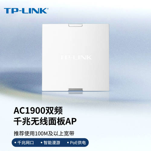 TP-LINK TL-AP1900GI-POE AP1202GI/AP450I 무선 패널 APwifi 접속 POE