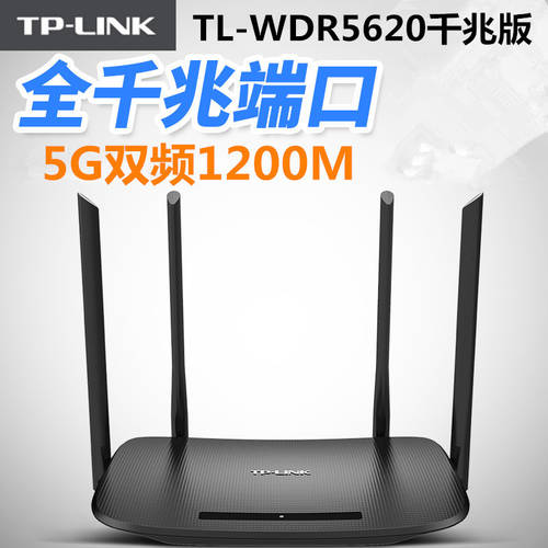 TP-LINK 기가비트 포트 듀얼밴드 1200M 무선 공유기 WiFi 벽통과 공유기 5G 고속 tplink5620