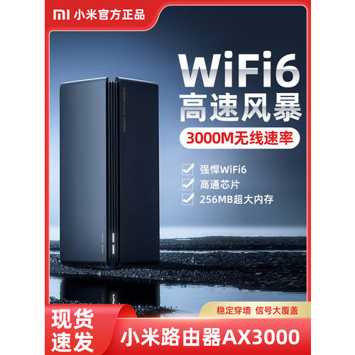 샤오미 공유기라우터 AX3000 기가비트 포트 wifi6 증폭기 실린더 타입 벽통과 공유기 5G 세로 대가족