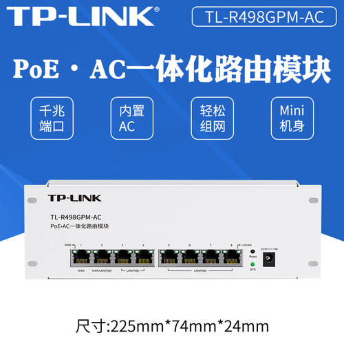 TP-LINK TL-R498GPM-AC 멀티 WAN 한 입 변환 기가비트 라우팅 모듈 PoE 전원공급 AC 관리